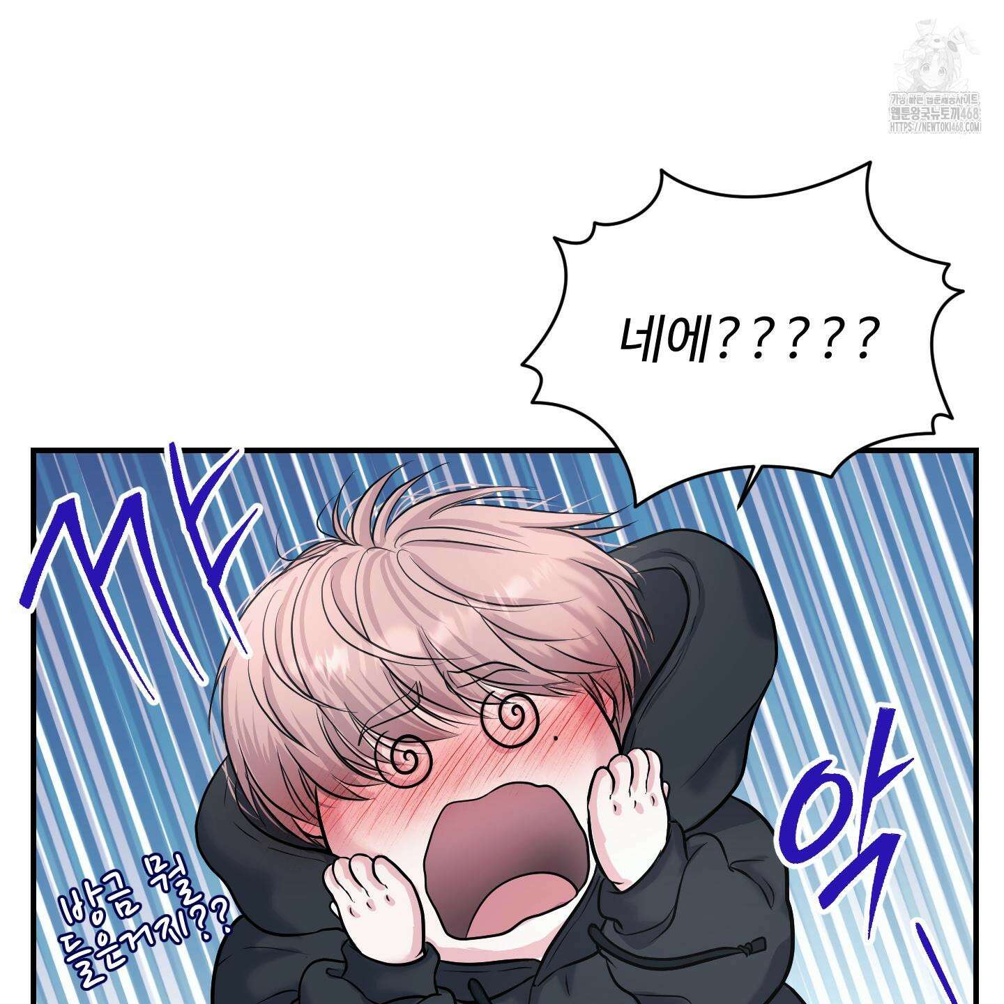 취향존중 [봄툰] 1화 133