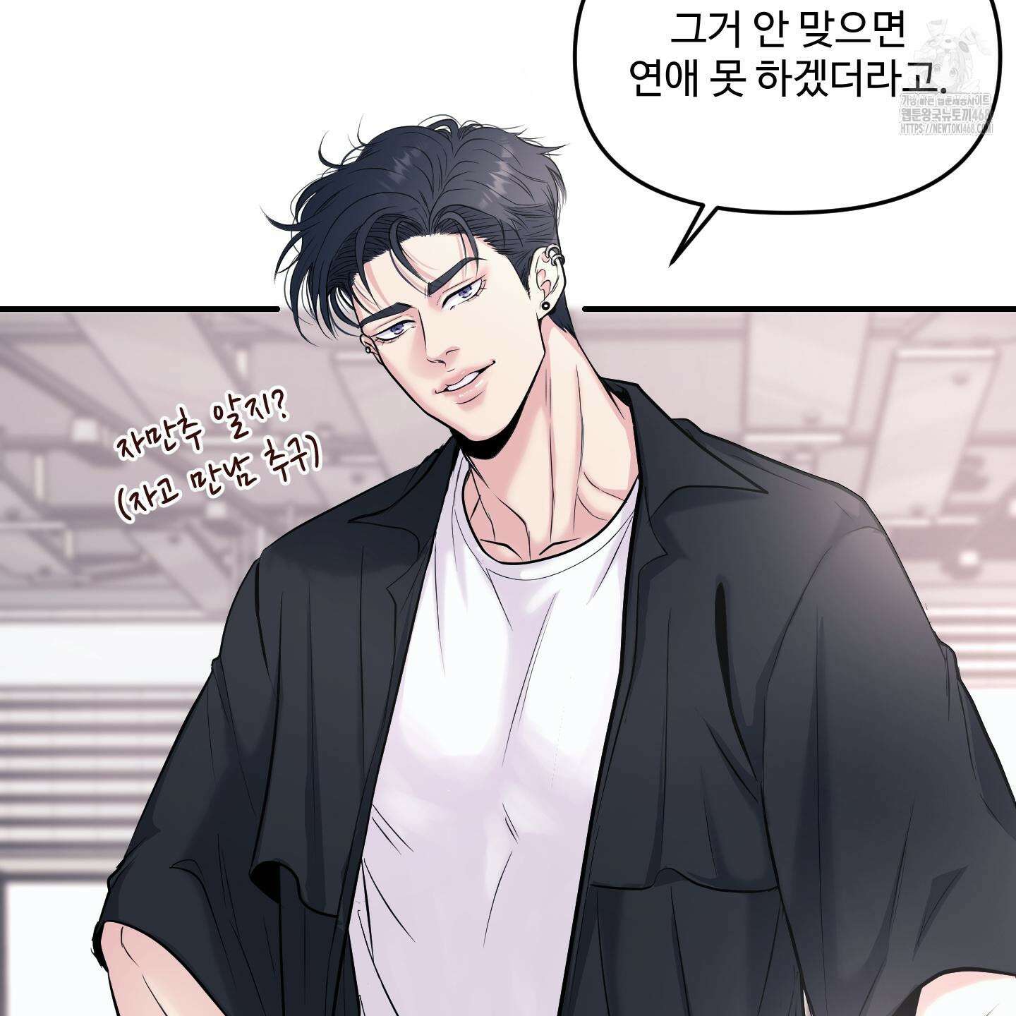 취향존중 [봄툰] 1화 135