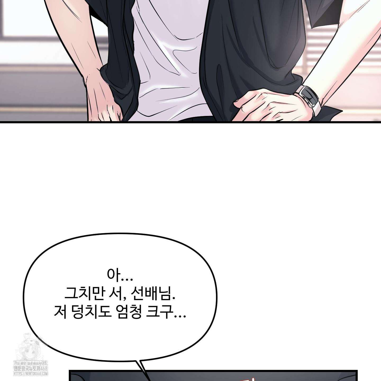 취향존중 [봄툰] 1화 136