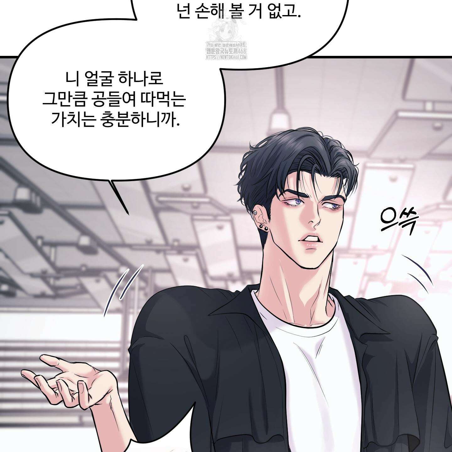 취향존중 [봄툰] 1화 141