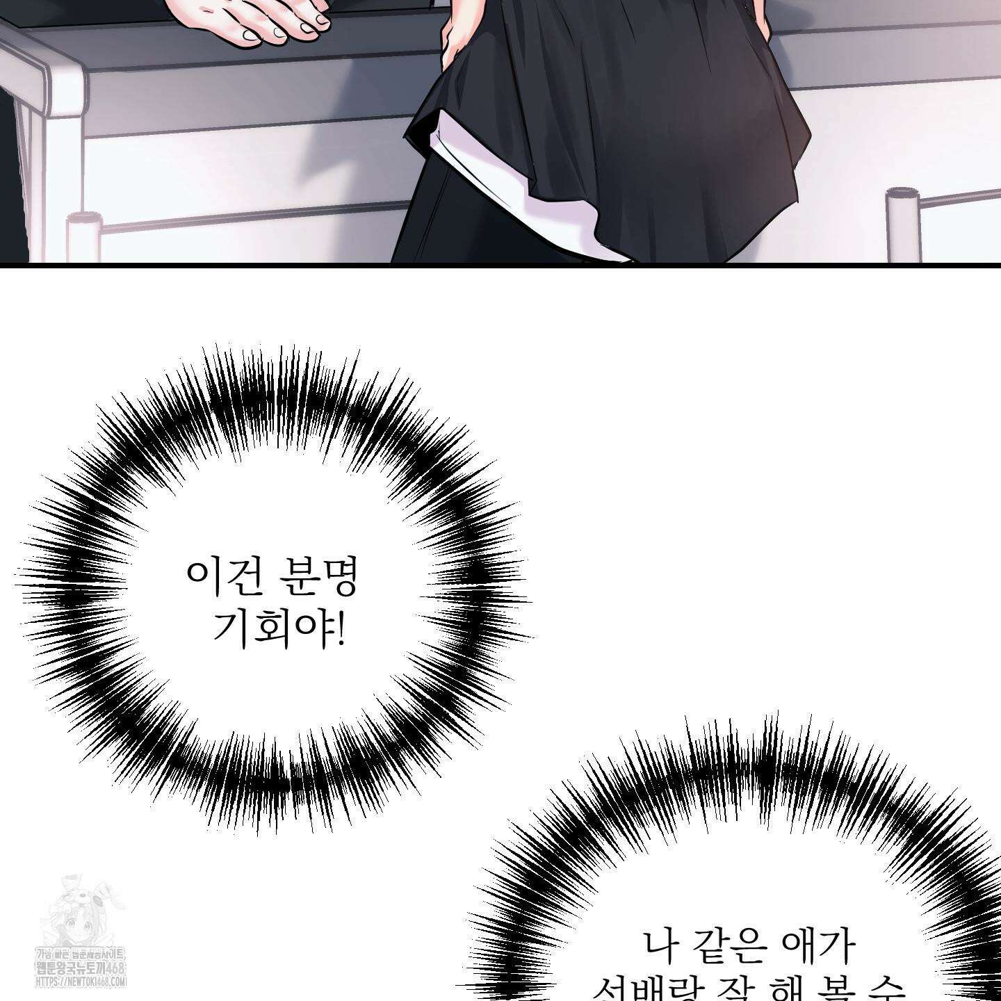 취향존중 [봄툰] 1화 145