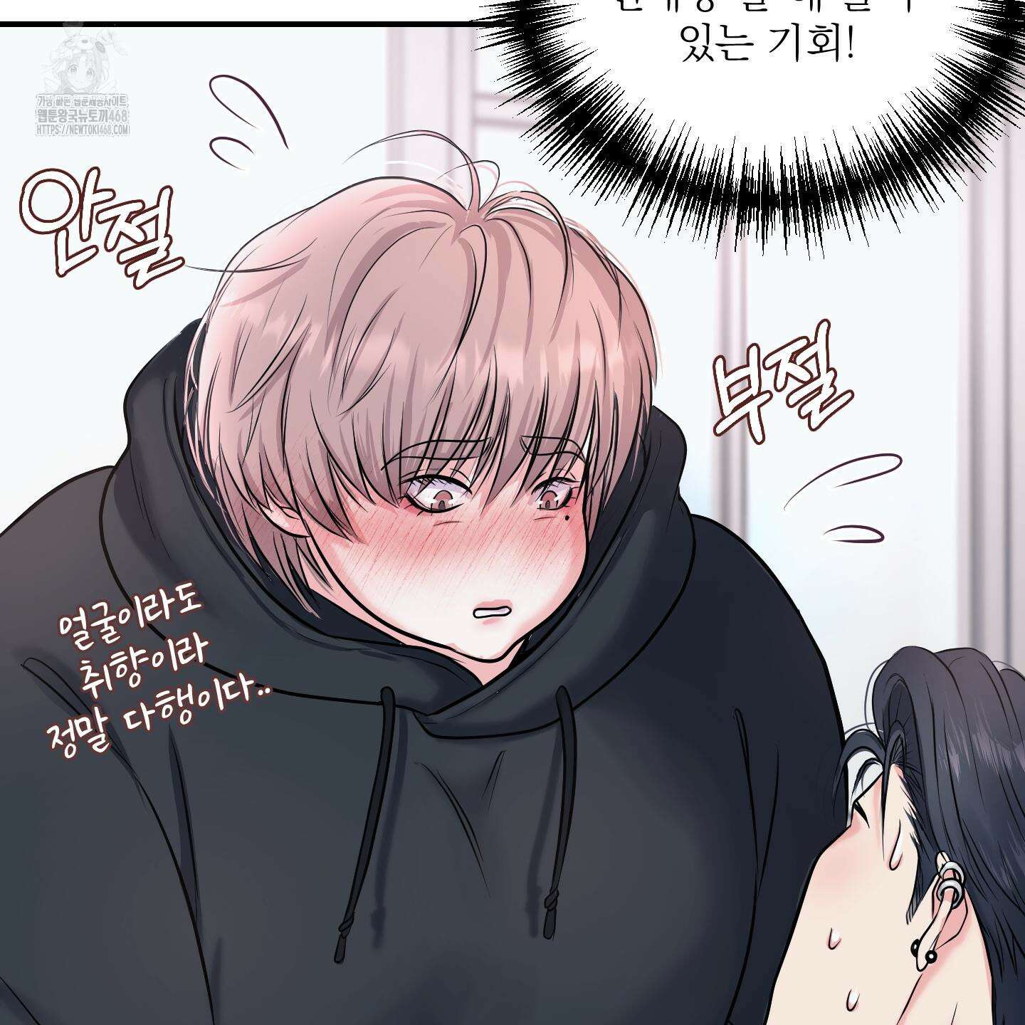 취향존중 [봄툰] 1화 146