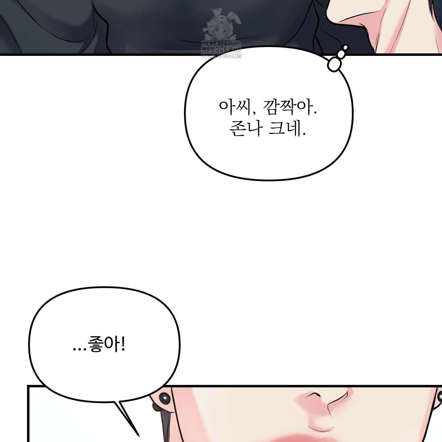 취향존중 [봄툰] 1화 147