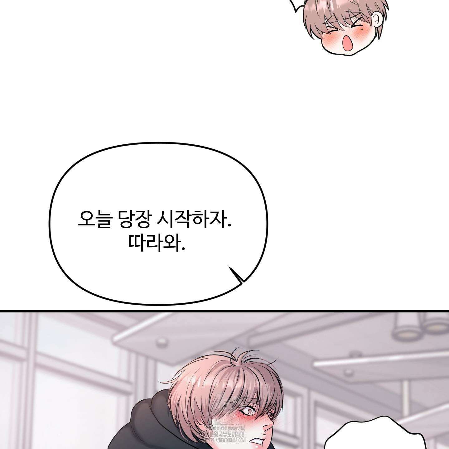 취향존중 [봄툰] 1화 149