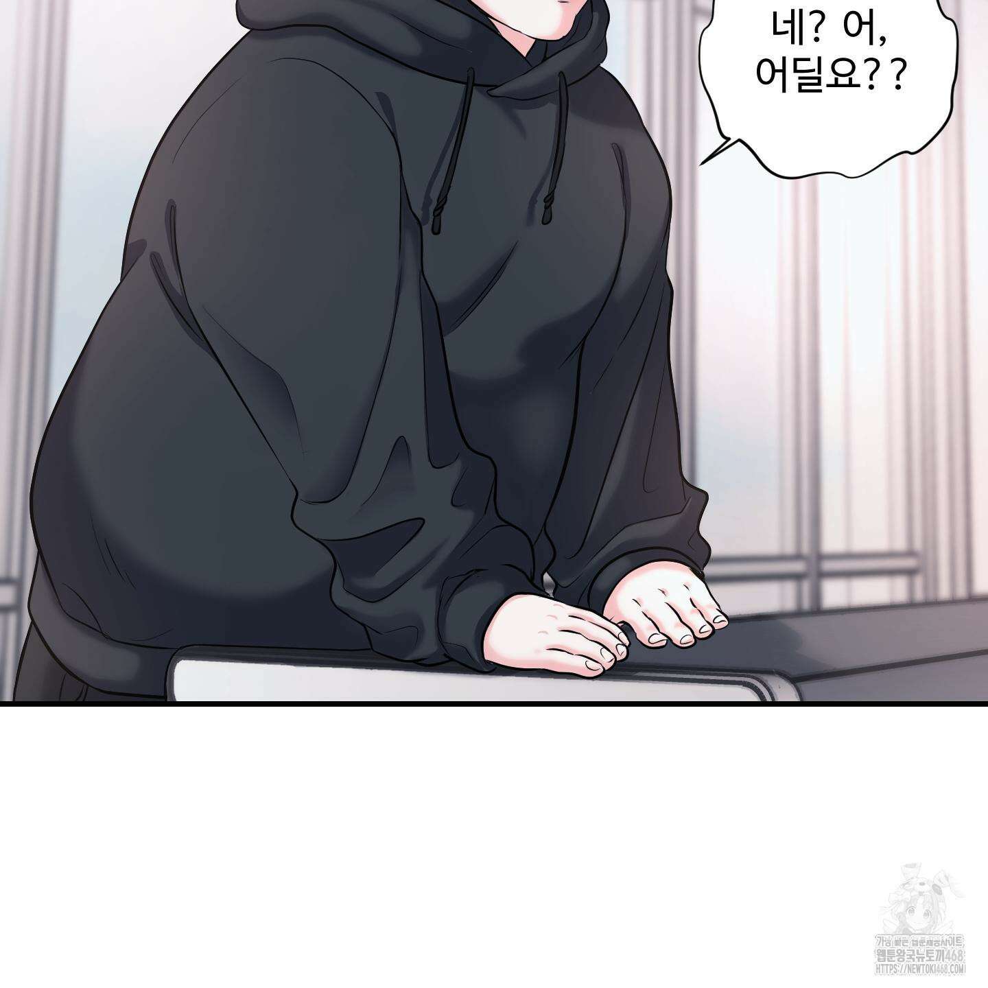 취향존중 [봄툰] 1화 150