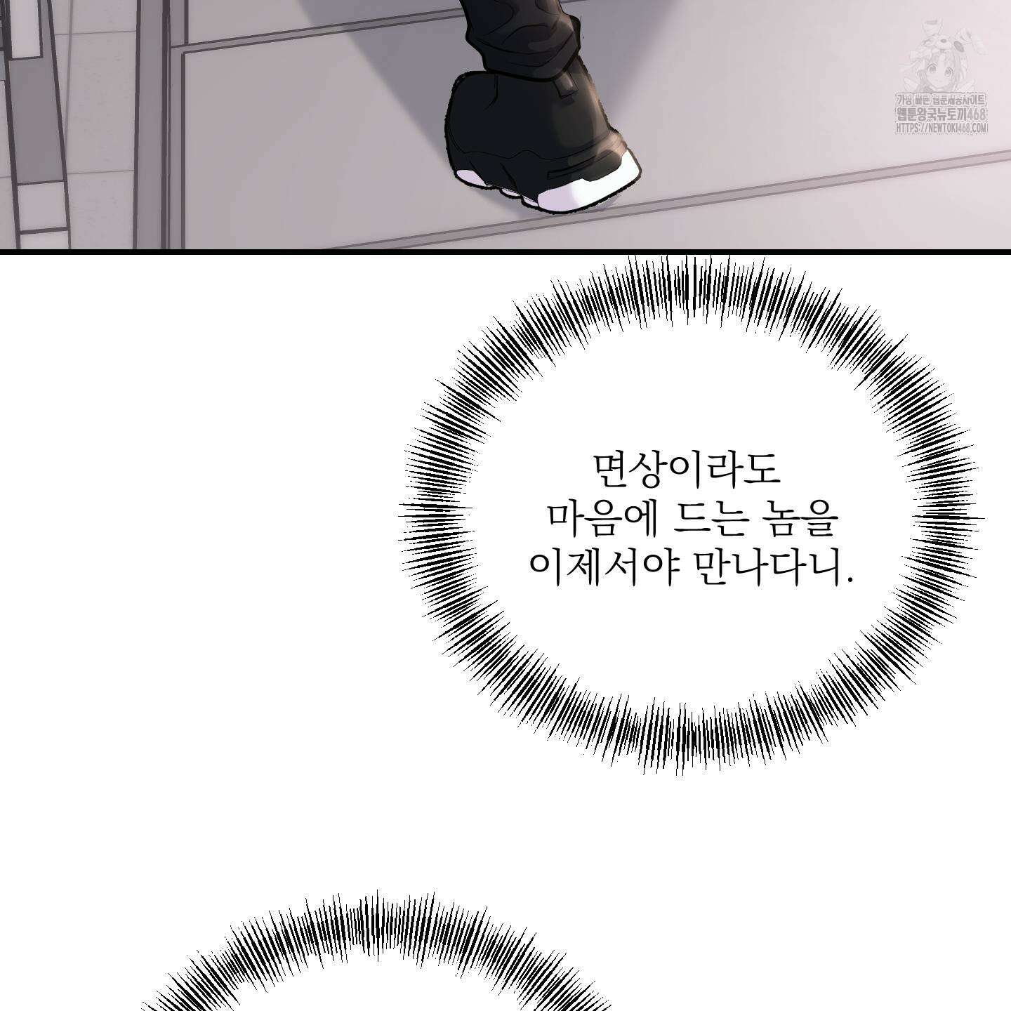 취향존중 [봄툰] 1화 153
