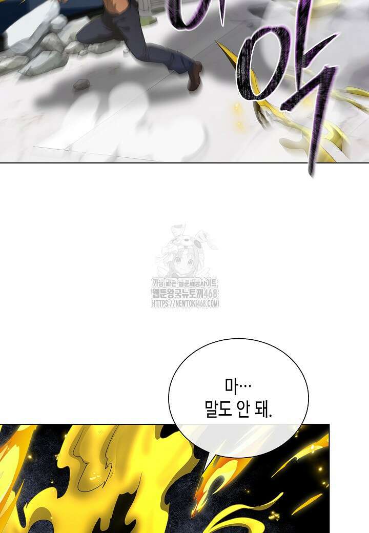 레벨업하기 싫은 천마님 92화 2