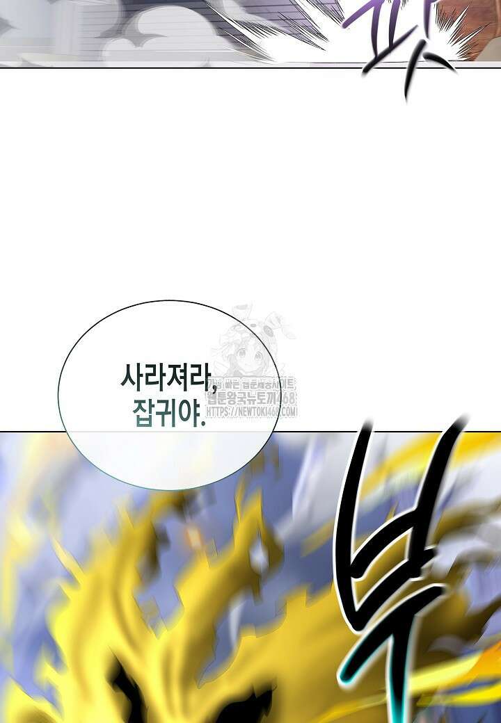 레벨업하기 싫은 천마님 92화 8