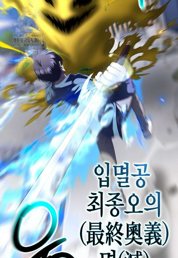 레벨업하기 싫은 천마님 92화 9