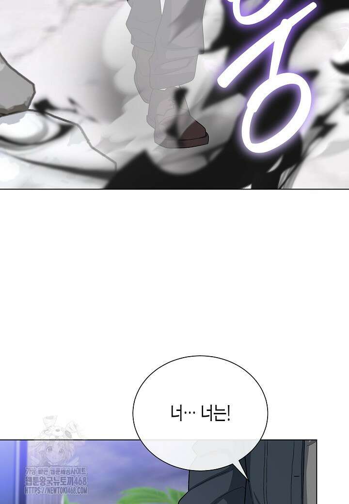 레벨업하기 싫은 천마님 92화 21