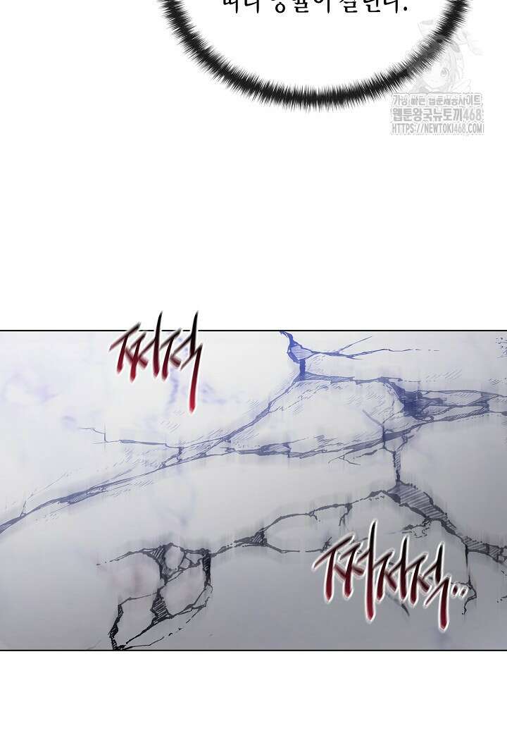 레벨업하기 싫은 천마님 92화 44
