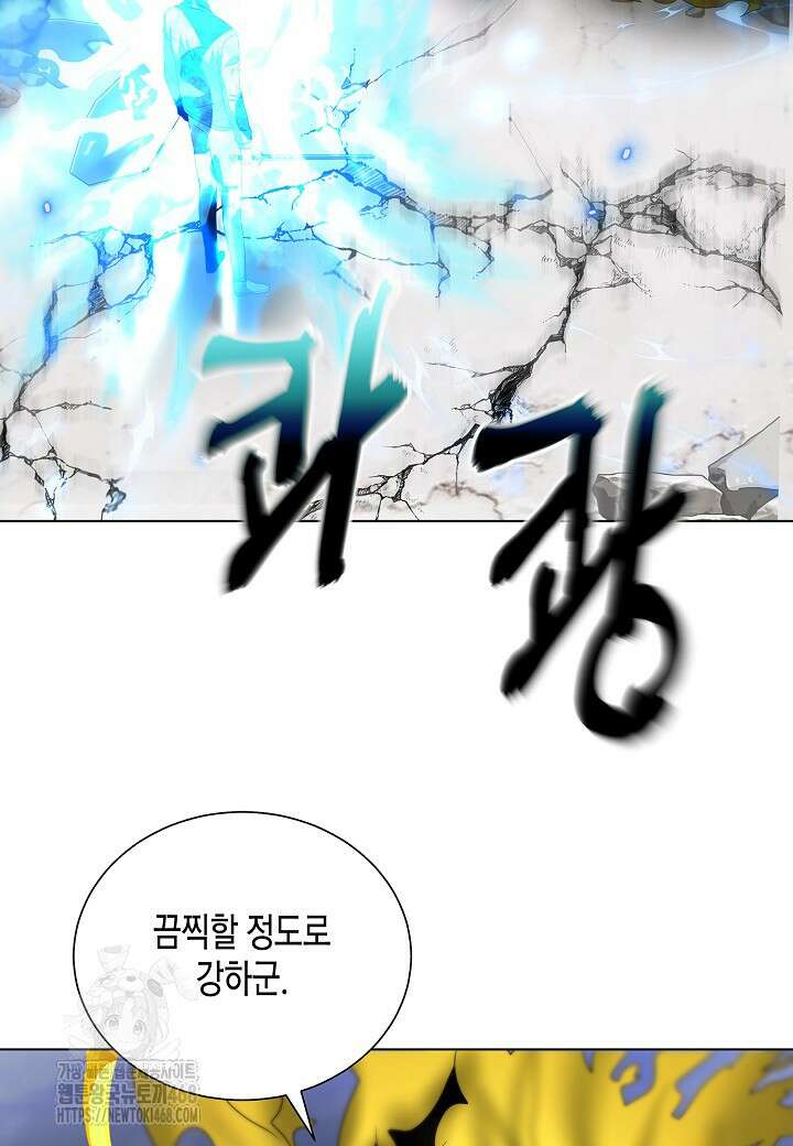 레벨업하기 싫은 천마님 92화 46