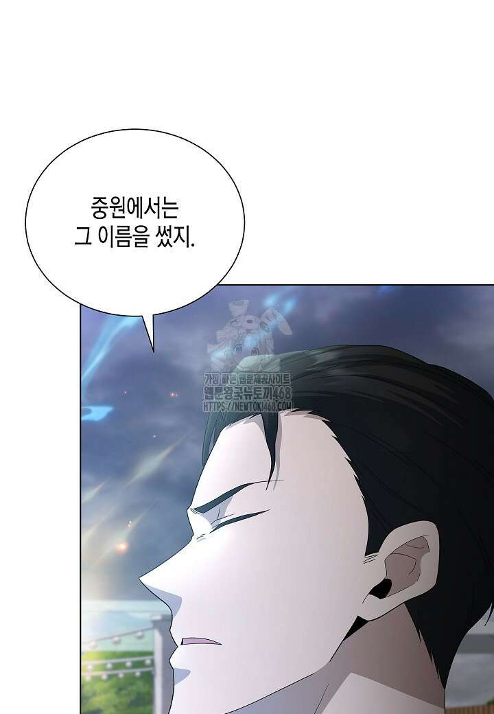 레벨업하기 싫은 천마님 92화 58