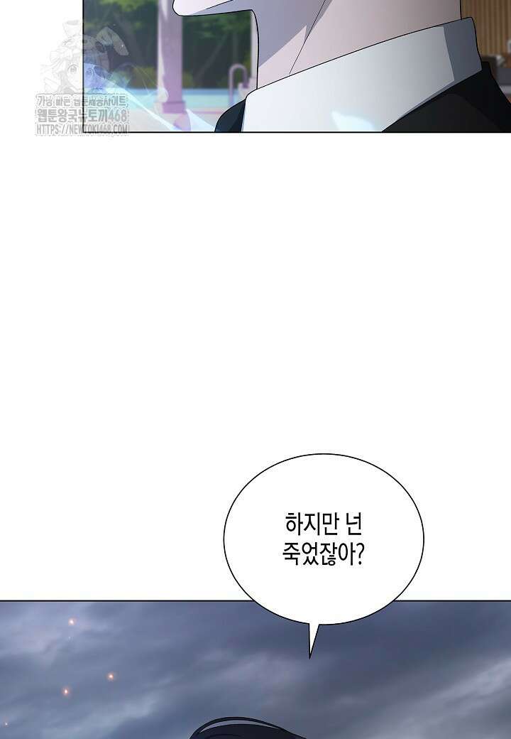 레벨업하기 싫은 천마님 92화 59