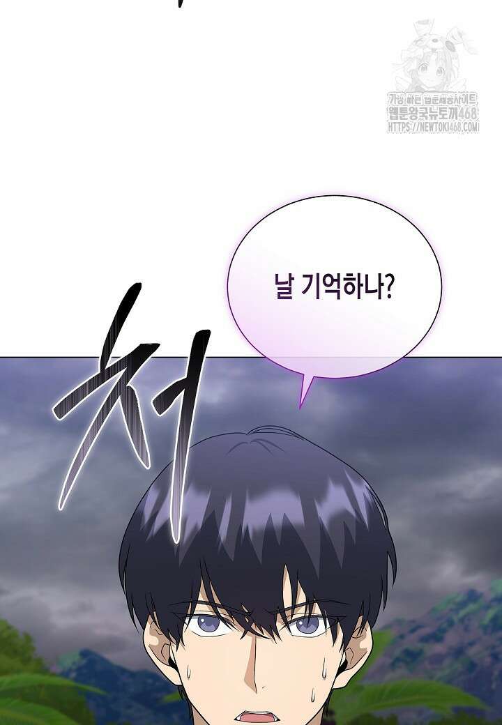 레벨업하기 싫은 천마님 92화 68