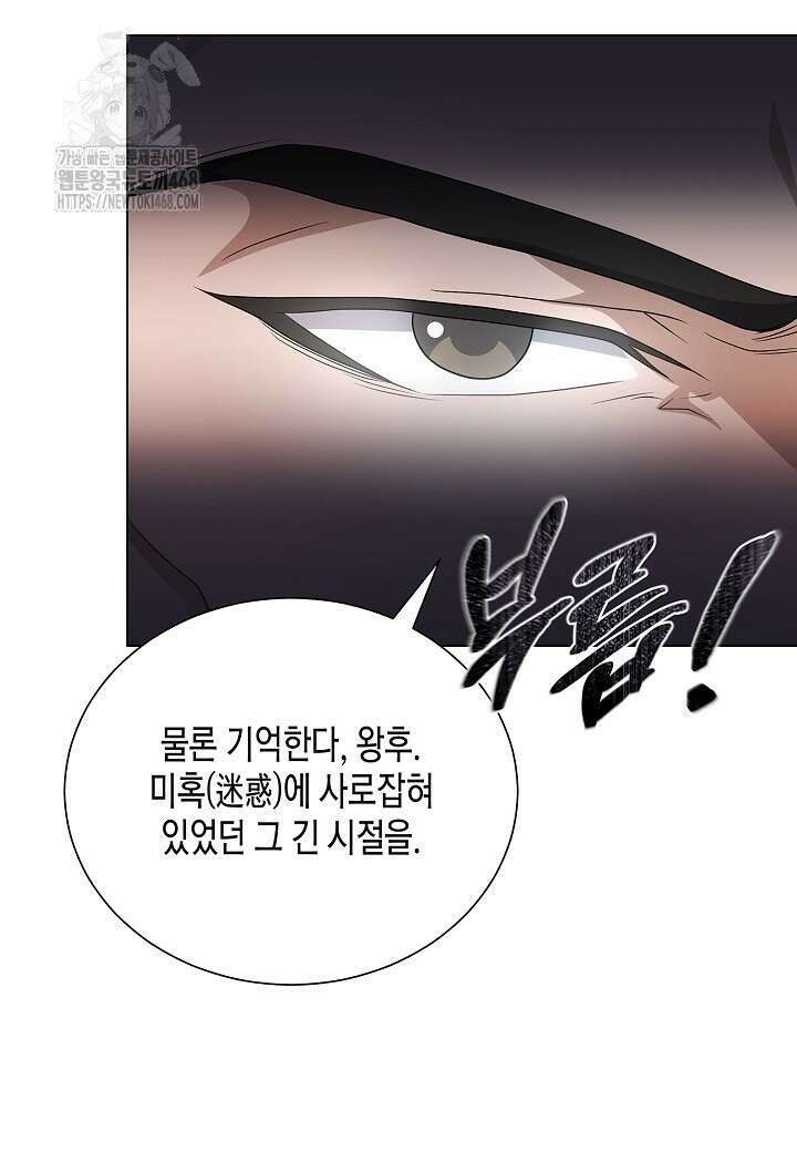 레벨업하기 싫은 천마님 92화 70