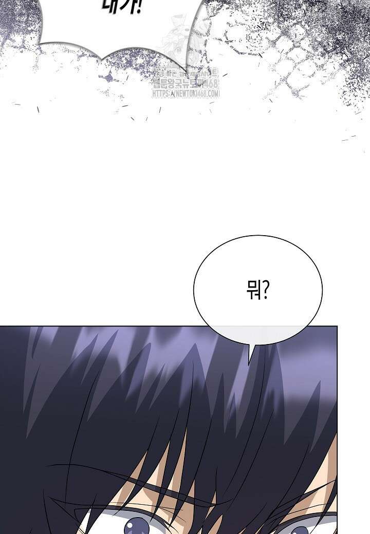 레벨업하기 싫은 천마님 92화 77