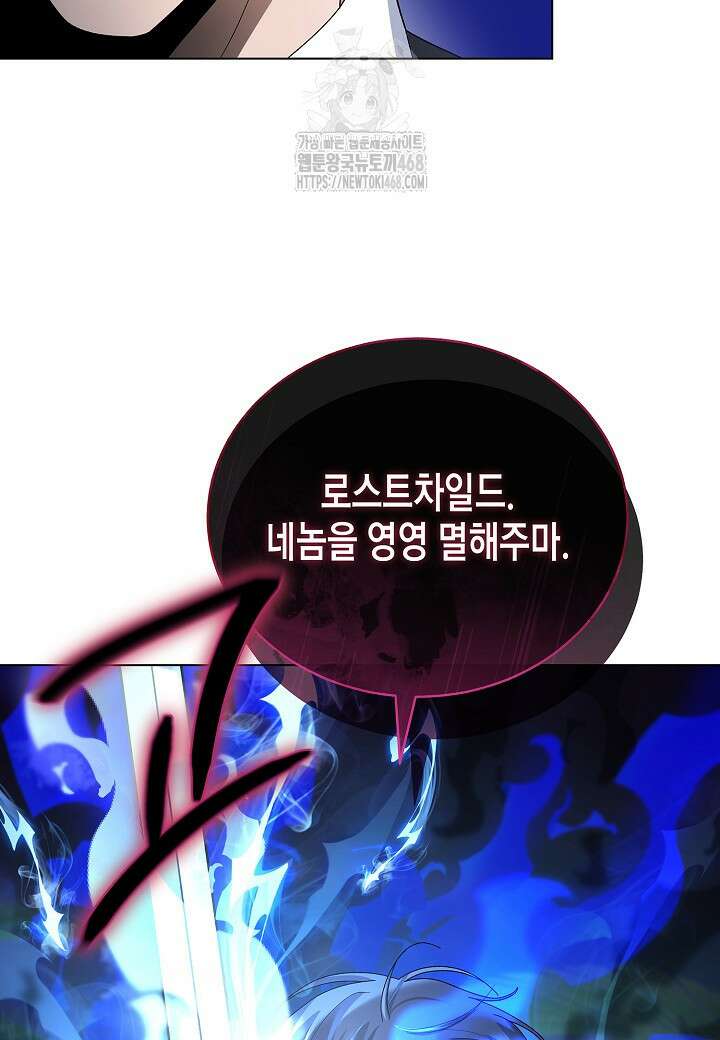 레벨업하기 싫은 천마님 92화 102