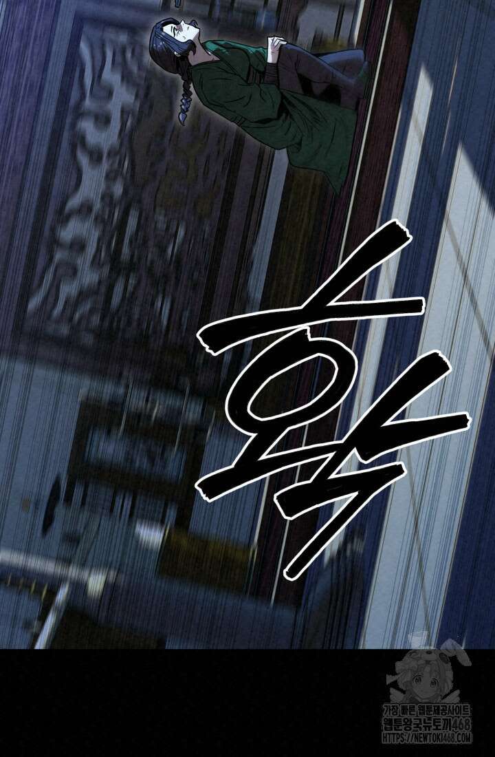 검은 여우 독심호리:곤륜검선 백병지주 39화 9
