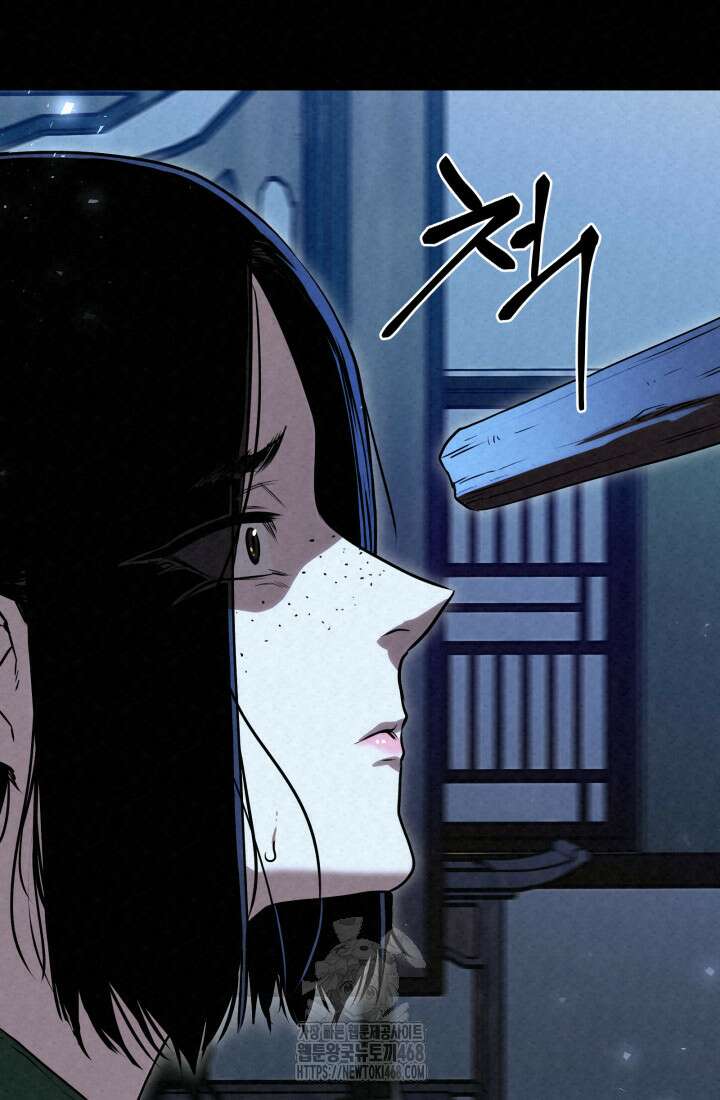 검은 여우 독심호리:곤륜검선 백병지주 39화 11