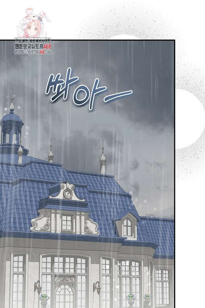 내 딸이 아니었다 29화 1