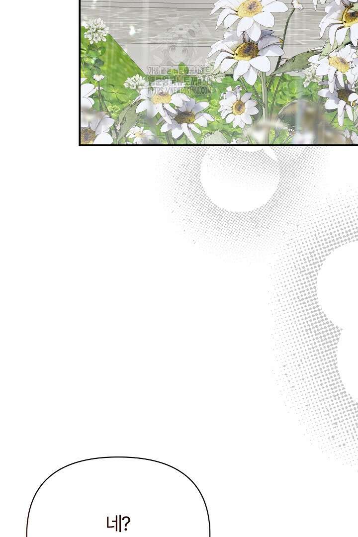 내 딸이 아니었다 29화 3
