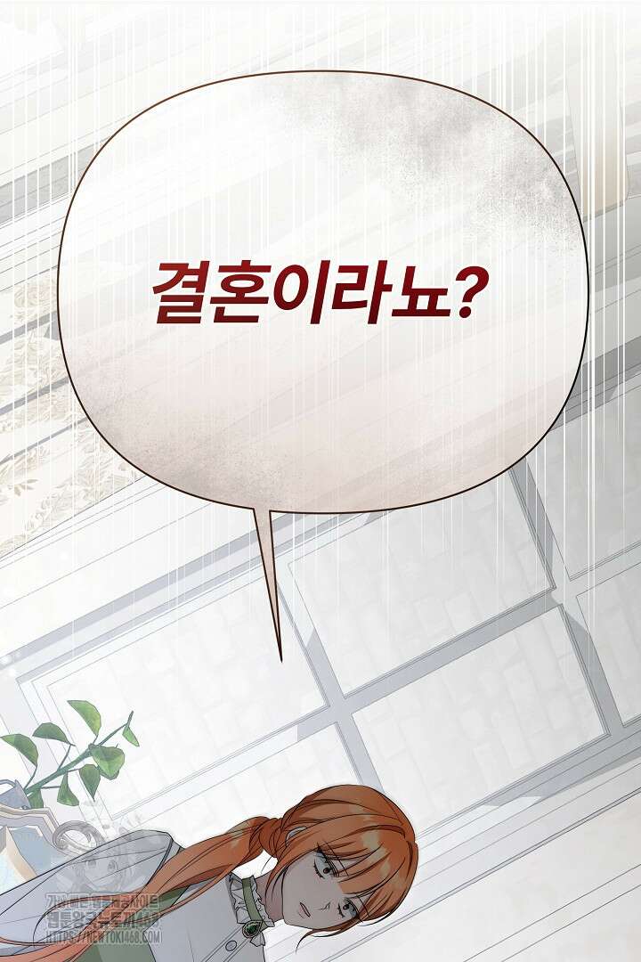 내 딸이 아니었다 29화 5