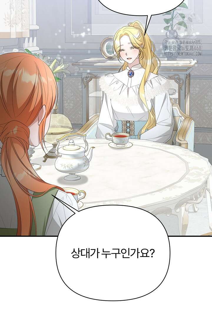 내 딸이 아니었다 29화 7