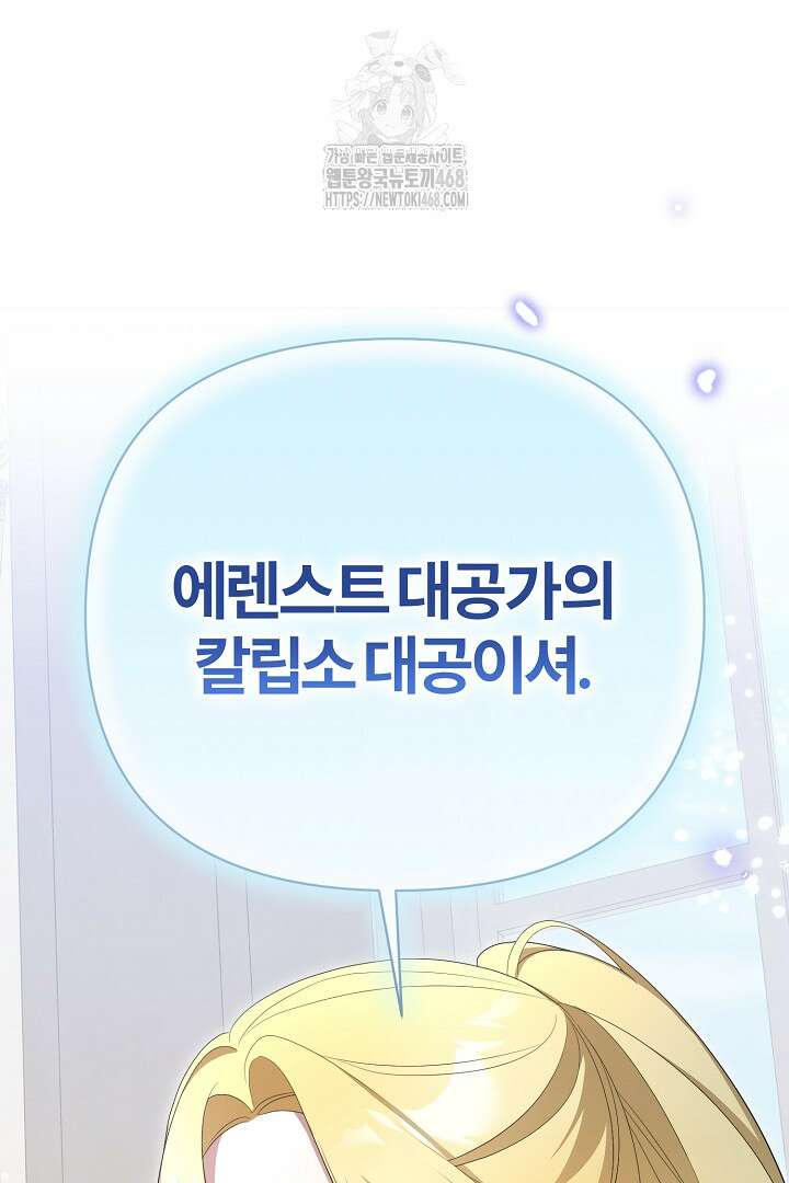내 딸이 아니었다 29화 8