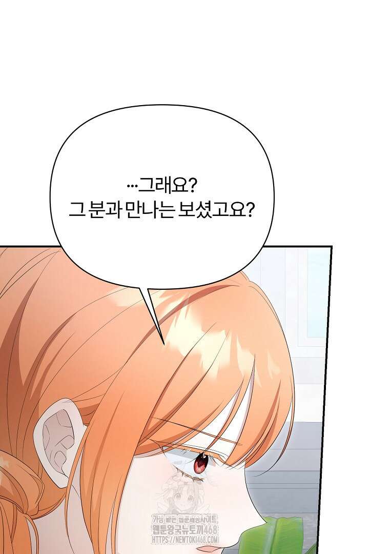 내 딸이 아니었다 29화 10