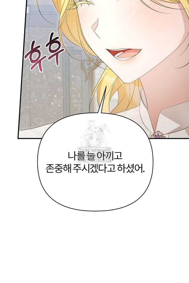 내 딸이 아니었다 29화 12