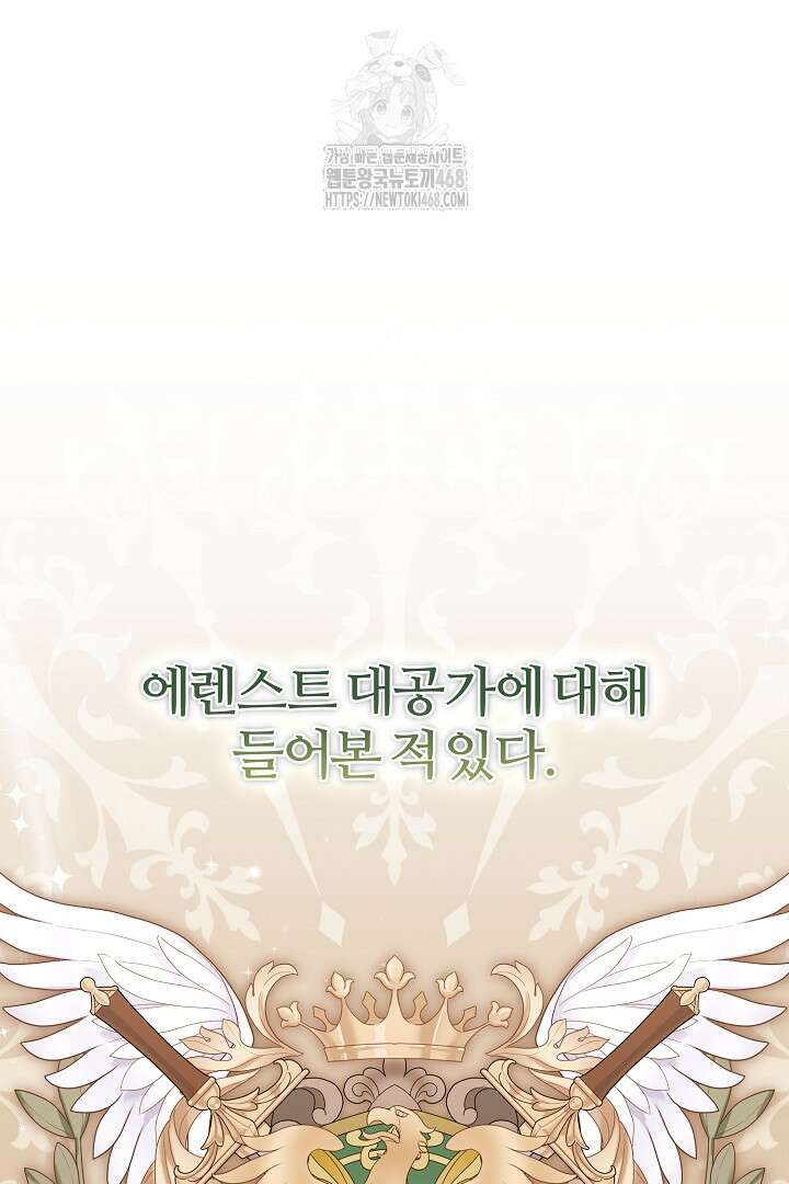 내 딸이 아니었다 29화 13