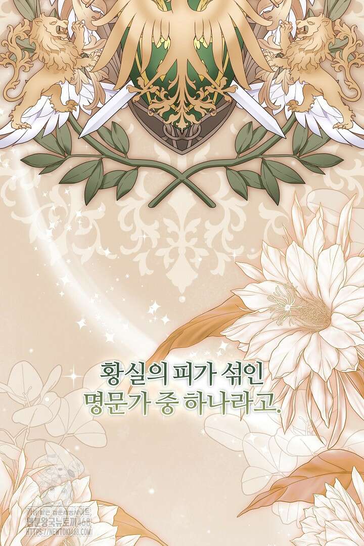 내 딸이 아니었다 29화 14