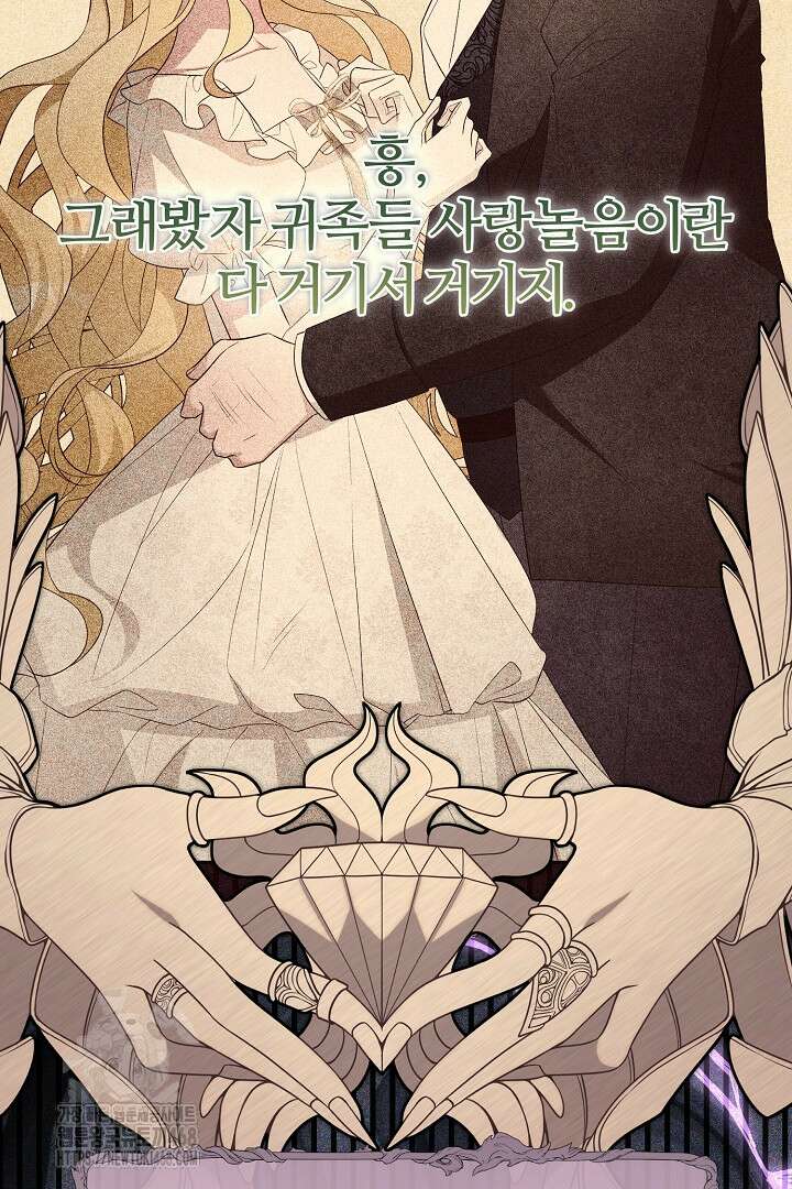 내 딸이 아니었다 29화 16