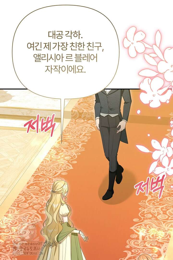 내 딸이 아니었다 29화 22