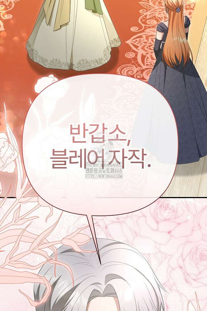 내 딸이 아니었다 29화 23