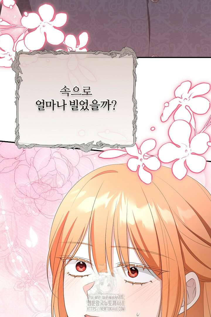 내 딸이 아니었다 29화 25