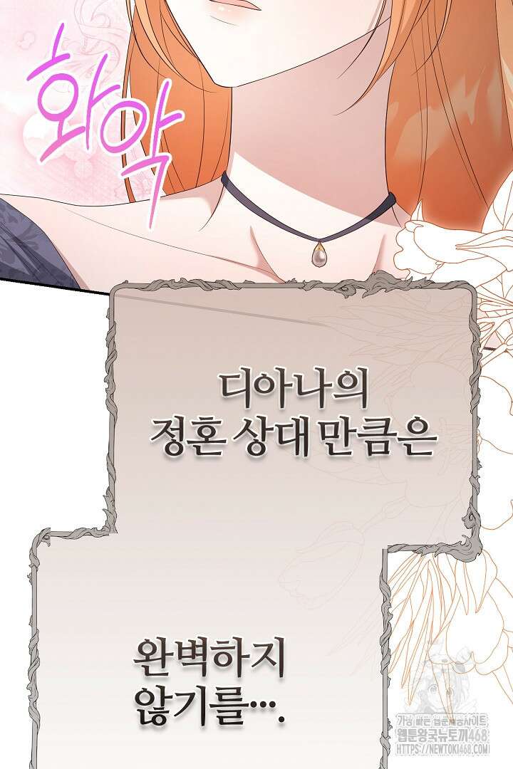 내 딸이 아니었다 29화 26