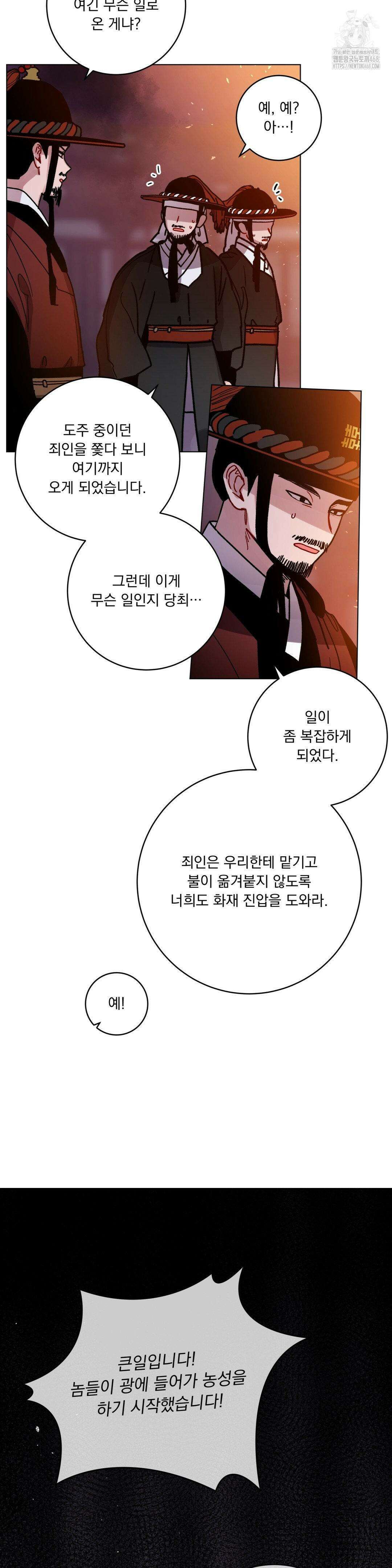 여름 하늘 소낙비 106화 2
