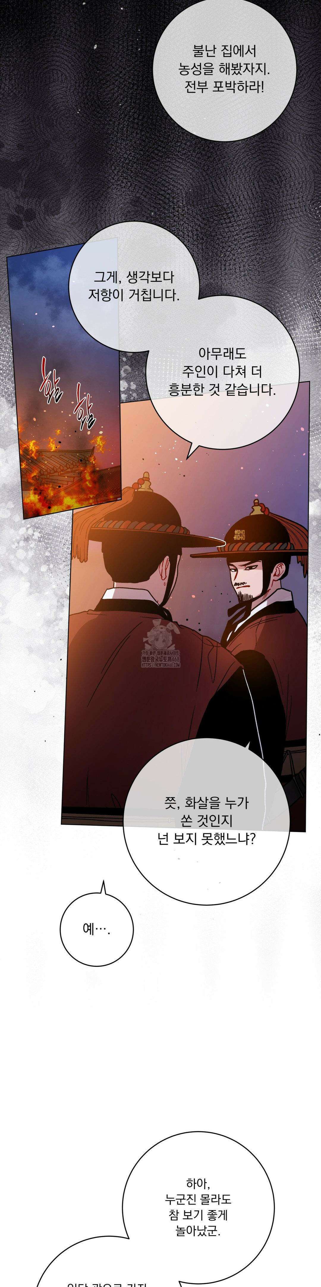 여름 하늘 소낙비 106화 3