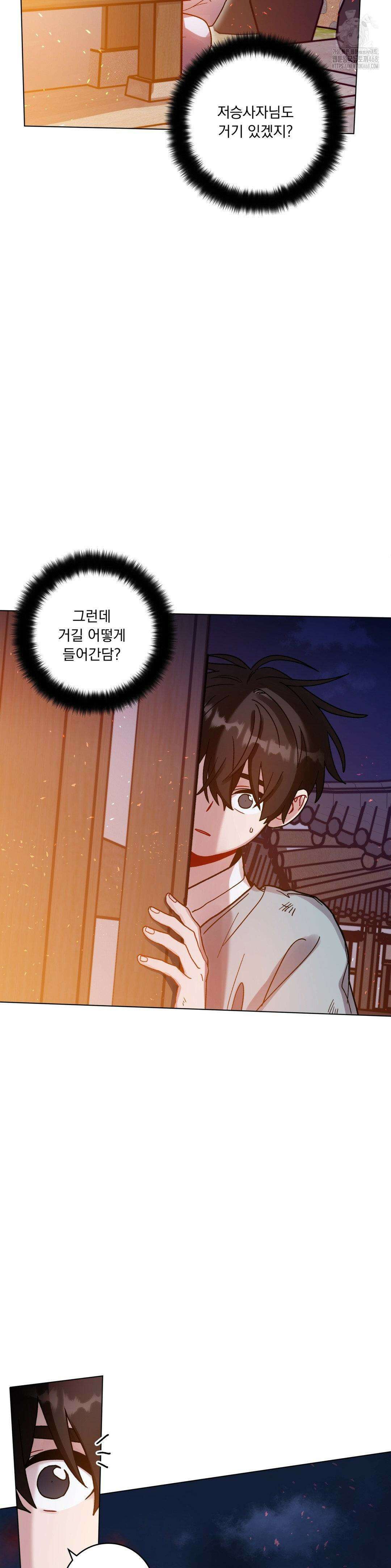 여름 하늘 소낙비 106화 5