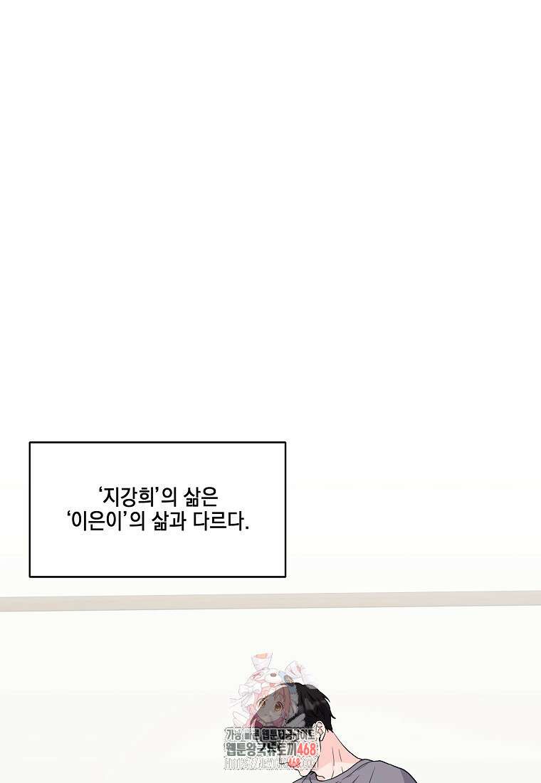 홈, 비터 홈 : 모텔 캘리포니아 35화 1