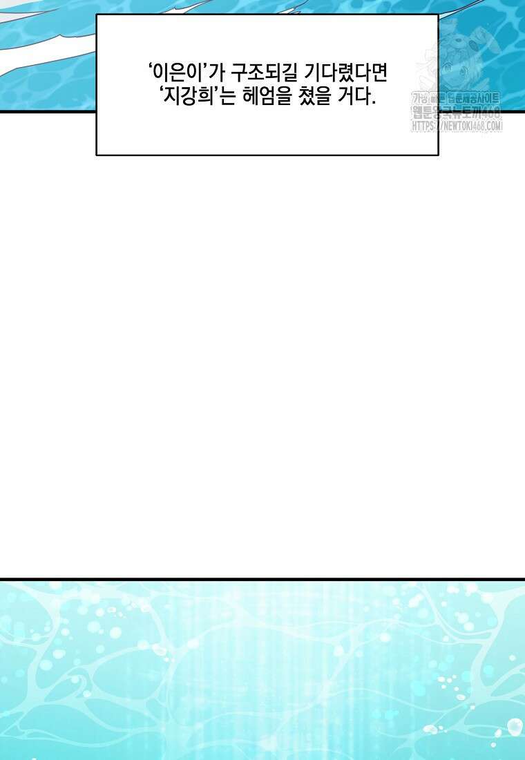 홈, 비터 홈 : 모텔 캘리포니아 35화 4