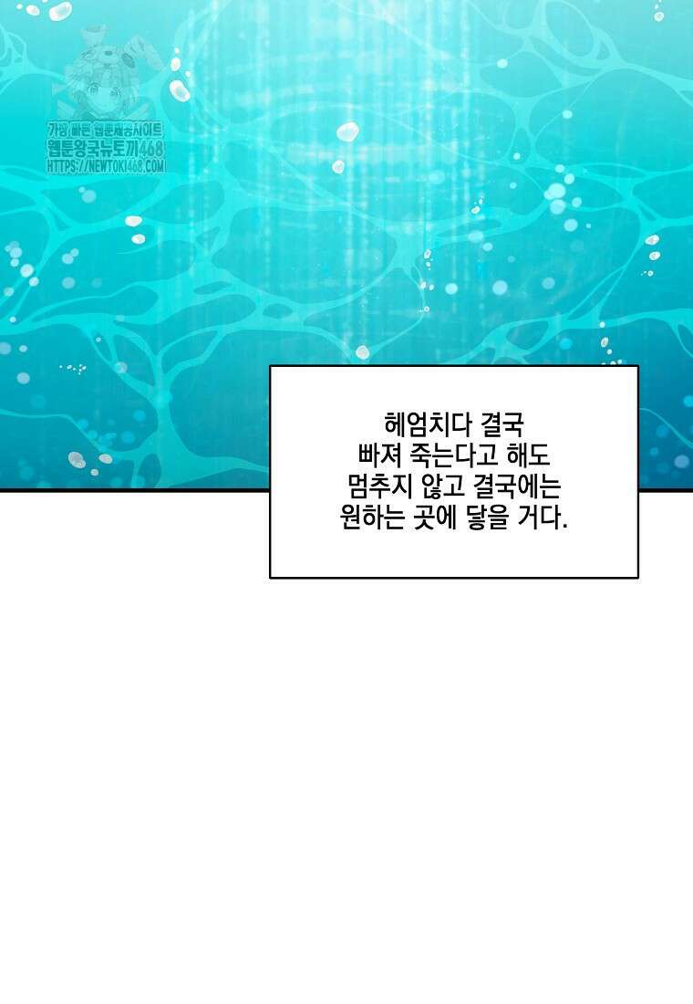 홈, 비터 홈 : 모텔 캘리포니아 35화 5
