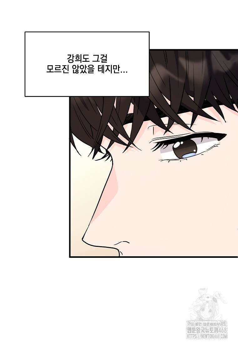 홈, 비터 홈 : 모텔 캘리포니아 35화 6