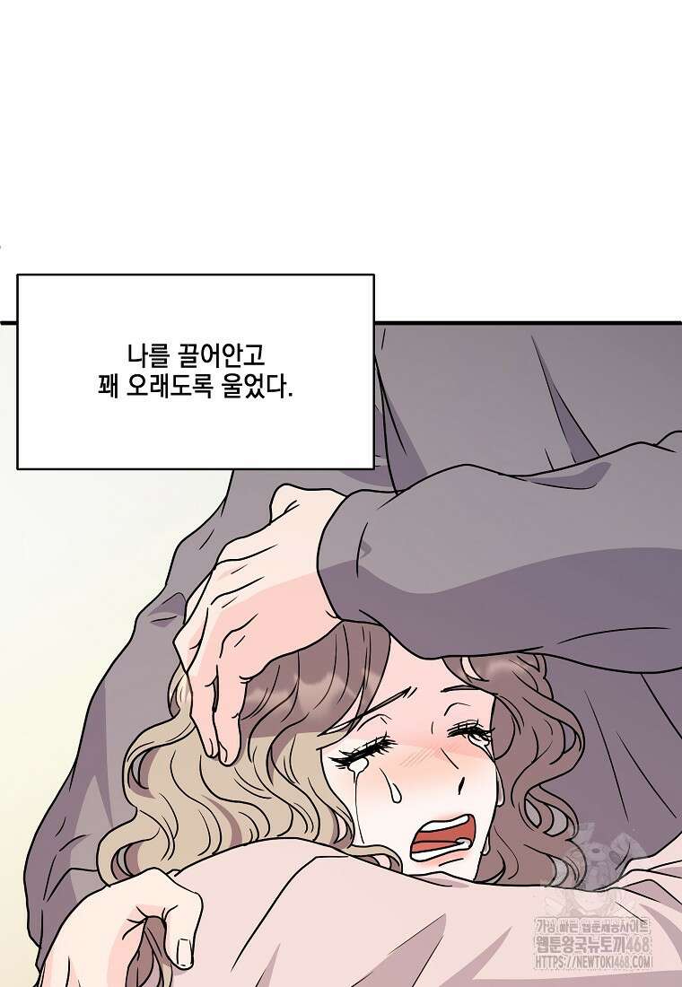 홈, 비터 홈 : 모텔 캘리포니아 35화 7