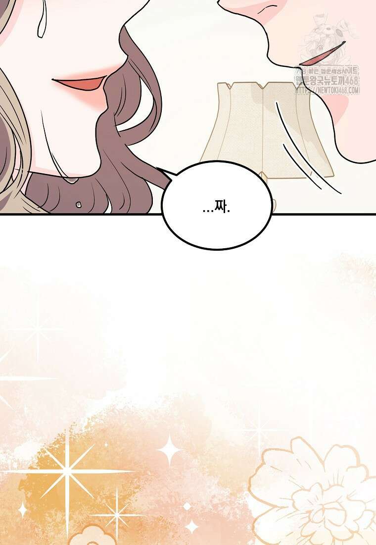 홈, 비터 홈 : 모텔 캘리포니아 35화 12