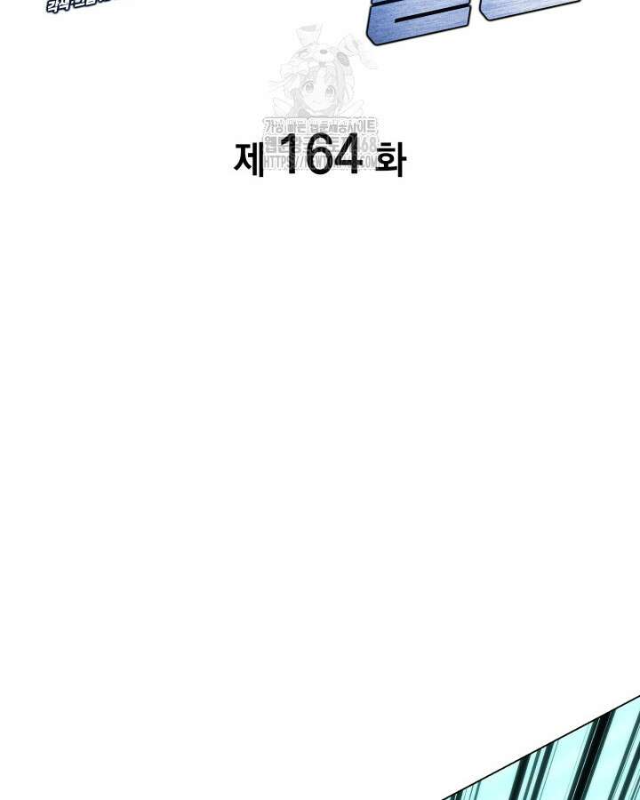 홈 플레이트의 빌런 164화 2
