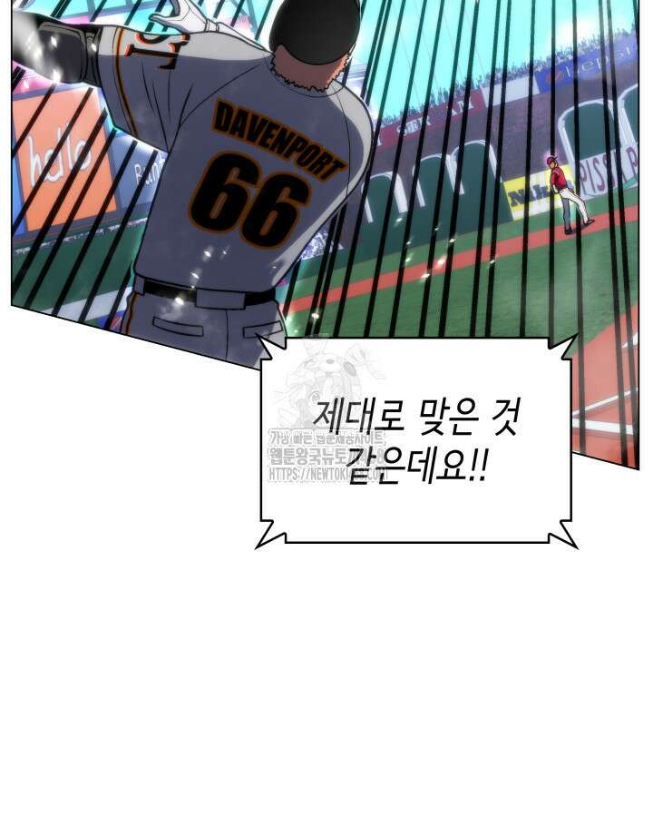 홈 플레이트의 빌런 164화 7