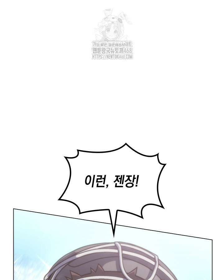 홈 플레이트의 빌런 164화 17